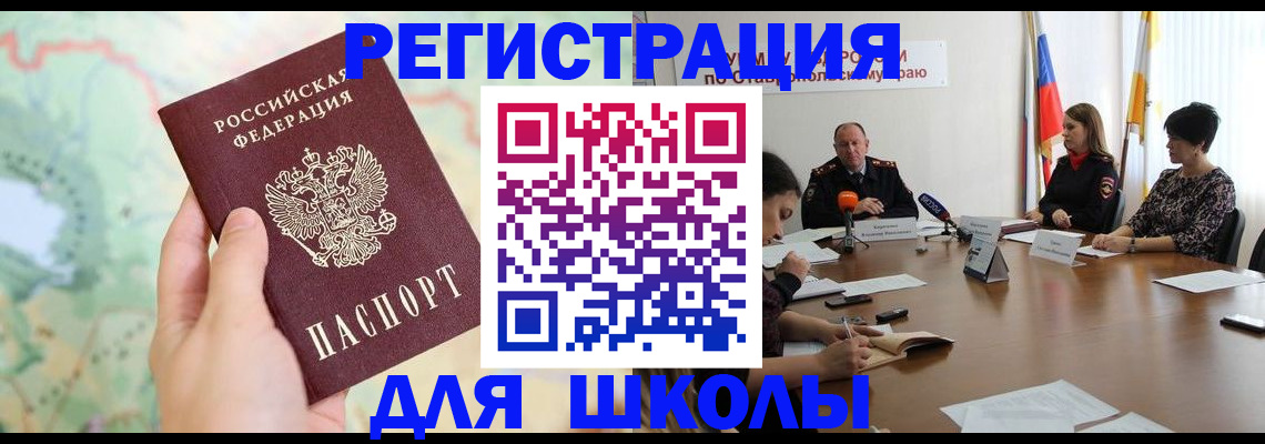 прописка поиск в Усть-Катаве